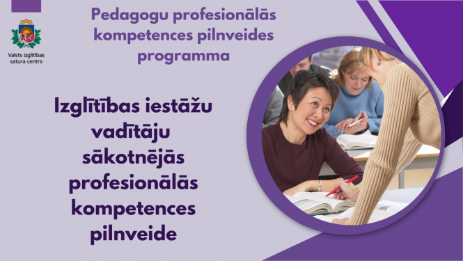 Pedagogu profesionālās kompetences pilnveides programma "Izglītības iestāžu vadītāju sākotnējās profesionālās kompetences pilnveide"