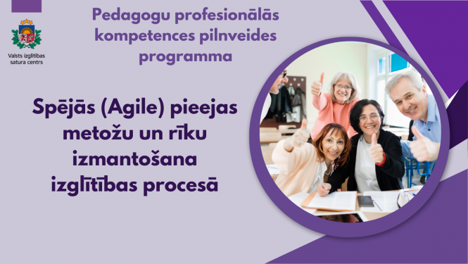 Pedagogu profesionālās kompetences pilnveides programma "Spējās pieejas metožu un rīku izmantošana izglītības procesā"