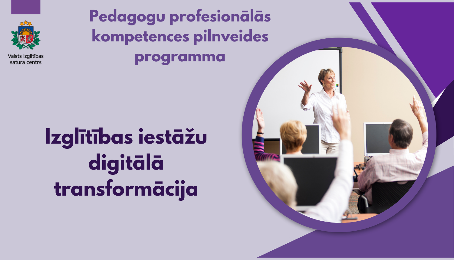 Pedagogu profesionālās kompetences pilnveides programma "Izglītības iestāžu digitālā transformācija"