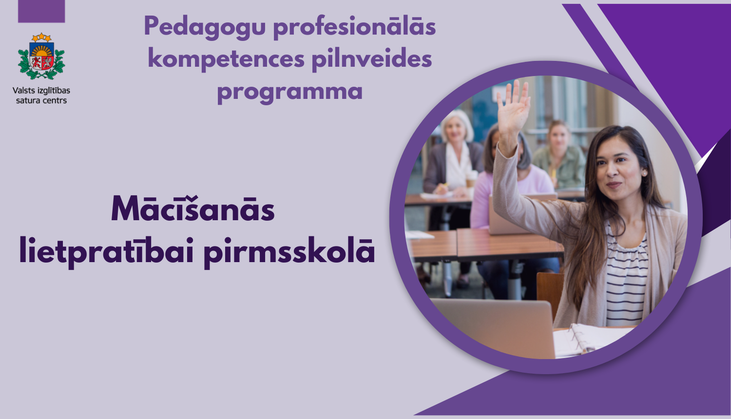 Pedagogu profesionālās kompetences pilnveides programma "Mācīšanās lietpratībai pirmsskolā"